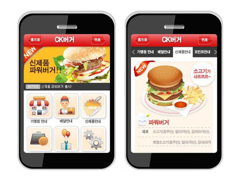 手机系统 美食 韩国
